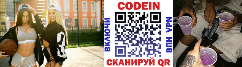 Codein напиток Lean (лин) Пестово