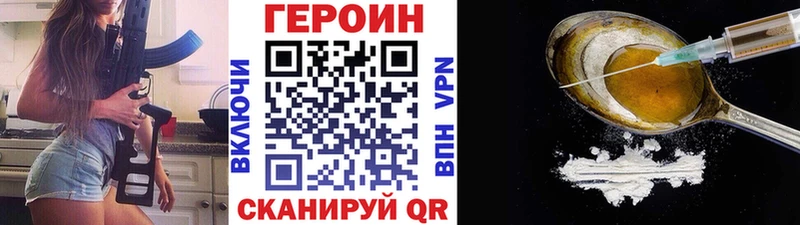 где найти   Пестово  ГЕРОИН гречка 