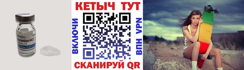 Кетамин VHQ  купить   Пестово 